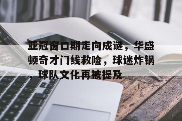 九游娱乐APP-拜仁慕尼黑为什么选择瓜迪奥拉当主帅